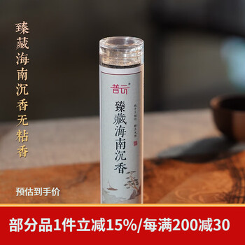 普云小祥云无粘香盘香家用室内熏香桂花香薰沉香檀香鹅梨帐中香降真香 海南沉香无粘香42片-心静睡眠