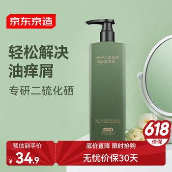 京东京造专研二硫化硒去屑洗发水止痒洗头膏控油蓬松洗发露男女京东自营