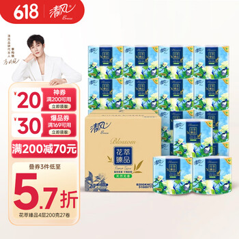 清风 花萃臻品卷纸 4层200克*27卷