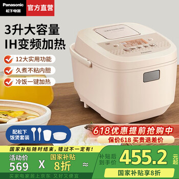 松下(Panasonic)【国家补贴20%】IH电饭煲家用日本电饭锅2-3人高端智能蒸饭锅多功能煮饭锅预约定时不粘内胆3L容量 粉色|IH加热【 3L 】HR102-R
