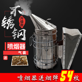 养蜂工具蜜蜂不锈钢喷烟熏烟器取蜜敢蜂用蜂箱摇蜜机驱赶蜜蜂 图片价格品牌报价 京东 养蜂工具蜜蜂不锈钢喷烟熏烟器取蜜敢蜂用蜂箱摇蜜机驱赶蜜蜂 图片价格品牌报价 京东