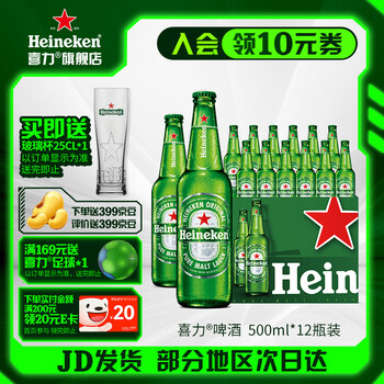 喜力 超值神车！经典500mL*12瓶 赠星银500ml*3+风扇*1+玻璃杯*3