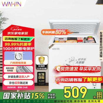 华凌 203升减霜家用小冰柜 单温冷藏冷冻小冷柜 节能冰箱低霜囤货卧式小冰箱BD/BC-203KWH