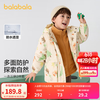 巴拉巴拉童装儿童棉服套装男童连帽外套秋冬装两件套防水 白色调00311 120cm