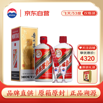 茅台(MOUTAI)24/25年 飞天 53度 500ml*2 双瓶装【原箱直供】