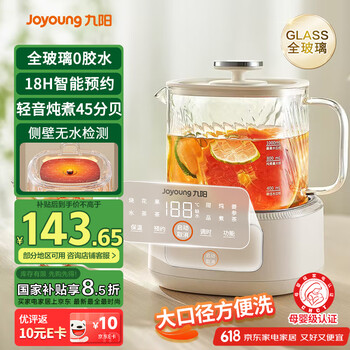 九阳 净萃养生壶迷你家用多功能全玻璃烧水壶煮茶壶 轻音炖煮 0金属恒温壶 K10D-WY103 1L