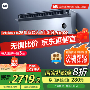 小米(MI)米家 1.5匹 超一级能效 变频冷暖 上出风Pro 空调挂机35GW-OA42/M1A1(G)【2025新款】国家补贴20%