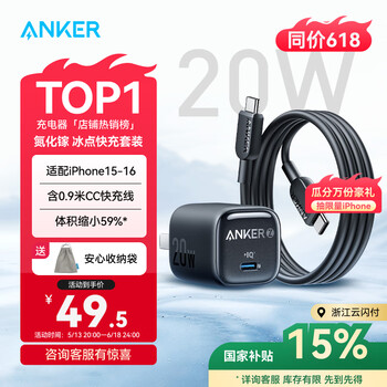 ANKER安克冰点快充30W快充充电器iPhone15ProMax苹果15充电器氮化镓超低温兼容苹果华为小米手机ipad 0.9米20W套装黑-C口|苹果1516全系