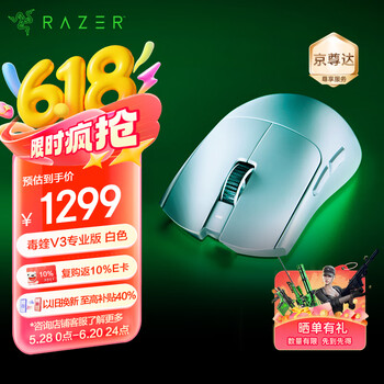 雷蛇(Razer)毒蝰V3pro专业版无线鼠标 8K 电竞游戏轻量化鼠标 类肤材质 cs2 无畏契约 白