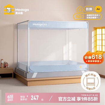 美朵嘉 A类家用婴儿防摔围栏蚊帐三开门浅蓝色1.8米 2025-浅蓝色