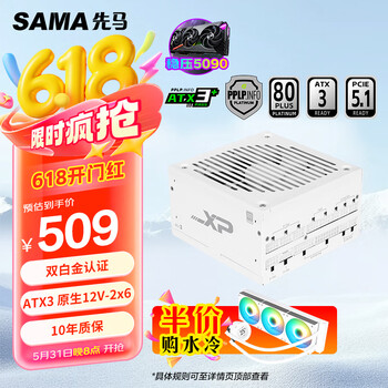 先马 XP1000W悟空版白色 ATX3白金牌 台式机箱电脑电源 PCIE5.1/全模组/14CM风扇/十年质保/支持4090