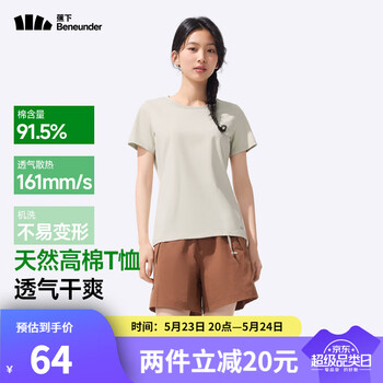蕉下(beneunder)正肩棉质短袖T恤女士25新款轻薄透气休闲百搭圆领上衣女GP930 橡灰米 M