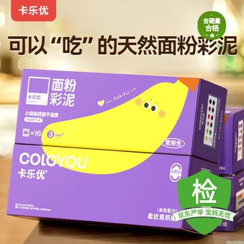 卡乐优 面粉彩泥随行装无毒儿童橡皮泥 12+4袋