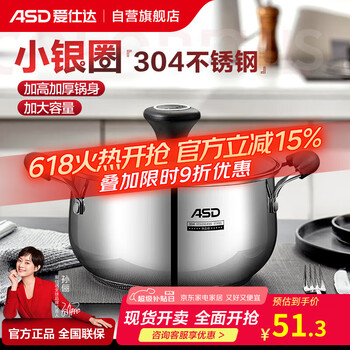 爱仕达 TS20B1WG 不锈钢汤锅 20cm