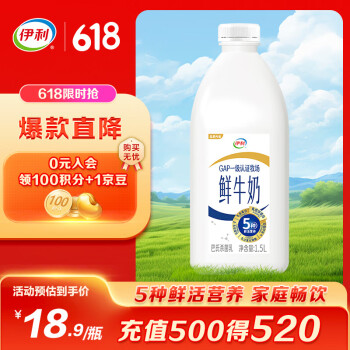 伊利 全脂鲜牛奶 1.5L