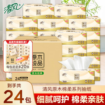 清风 原木纯品 抽纸 3层100抽24包