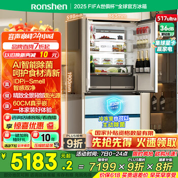 容声 517ultra智感双净法式多门四开门超薄嵌入式电冰箱一级能效风冷无霜白BCD-517WD15MPQLA