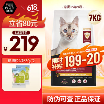 88VIP：冠能 益肾优护鸡肉成猫粮7kg