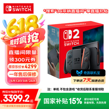 任天堂 Nintendo Switch 2 港版 游戏主机 灰色