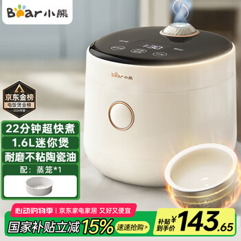 小熊(Bear)电饭煲 1-2人迷你家用小容量电饭锅 一键快煮饭微压多功能预约配蒸笼1.6L DFB-C16K1