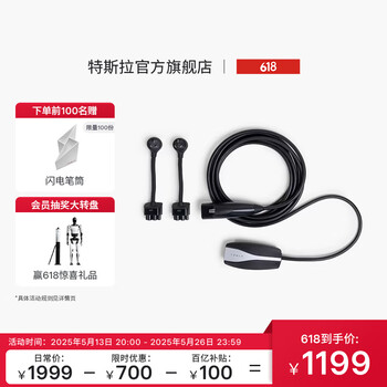 特斯拉(Tesla)官方 充电枪随车充便携式家用 新能源电动汽车 移动充电连接器model3/y/s/x(国标) 移动充电连接器(国标)