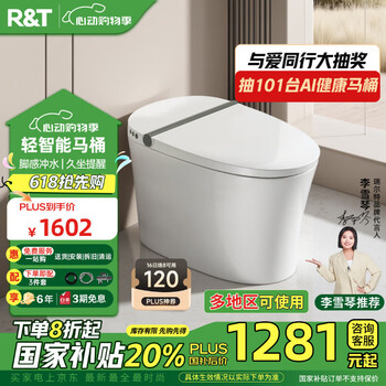 瑞尔特(R&T)轻智能马桶泡沫盾脚感冲水无水压限制一级水效坐便器M20-305