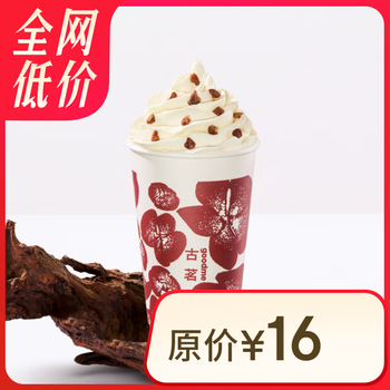 蜜雪冰城 棒打鲜橙 2杯 京东闪送