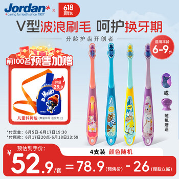 Jordan 儿童宝宝牙刷细软毛牙刷 6-9岁4支装颜色 6-9岁适用