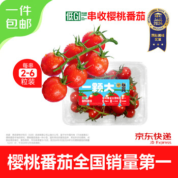 京鲜生 &一颗大樱桃串番茄净重836g