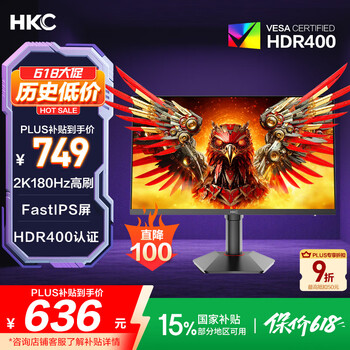 HKC 23.8英寸2K高清180Hz高刷FastIPS电竞屏130%sRGB广色域HDR400旋转升降电脑显示器 猎鹰二代G24H2