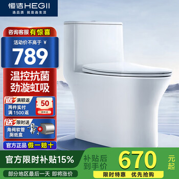 恒洁(HEGII)马桶HC0515PT三重瞬冲小户型家用虹吸式易洁防臭节水大冲力坐便器 515马桶纤薄瞬冲节水款 400坑距