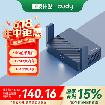 CUDY AX3000 WiFi 6 迷你路由器 TR3000 2.5G网口