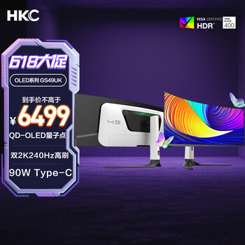 PLUS会员：HKC 显示器 GS49UK  49英寸OLED曲面5K