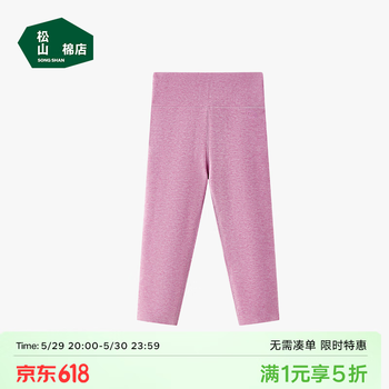 松山棉店儿童保暖打底裤男童女童无痕秋裤秋冬高腰裤 净色裤子-紫色 110 cm
