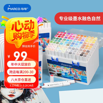 马可(MARCO)拉菲尼马克笔108色双头酒精速干设计学生儿童专业美术水彩笔绘画颜料套装送礼礼物开学礼 速写 马克笔绘画