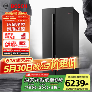博世(BOSCH)【灰阶双循环】630升变频大容量精控恒温微嵌入式家用 国家补贴20%冰箱 对开双开门电冰箱98V123C
