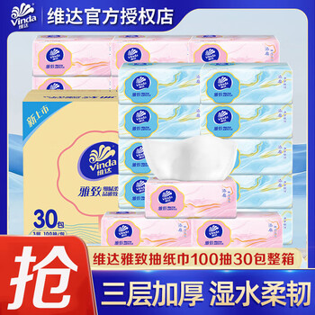 维达 抽纸 3层100抽30包(300张*30包)