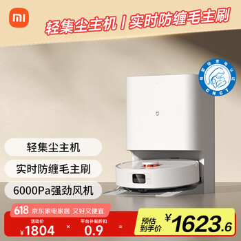 米家 MIJIA 扫拖机器人 H40 扫拖一体机