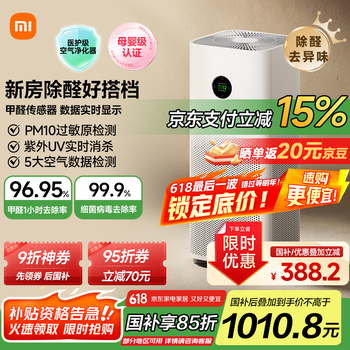 米家 MIJIA 5S AC-M24-SC 家用空气净化器