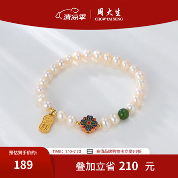 周大生淡水珍珠手链女安康福牌银串珠转运珠纯银首饰品送女友生日礼物 5.5-6.5mm