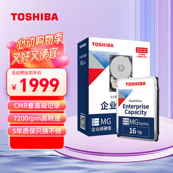 东芝(TOSHIBA)16TB 7200转 512M SATA接口 企业级硬盘(MG08ACA16TE)