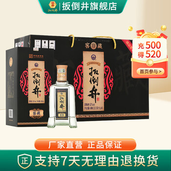 扳倒井 白酒 52度窖藏 浓香型纯粮酿造白酒  500mL 4瓶