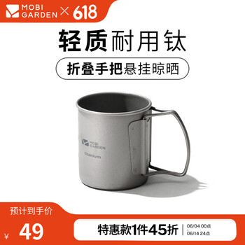 牧高笛 享宴钛杯 200ml