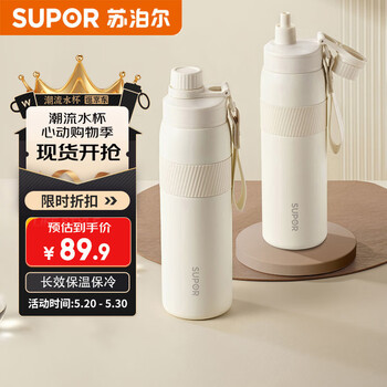 苏泊尔（SUPOR）保温杯316L不锈钢水杯男女随行便携双饮吸管保温杯 520情人节礼物