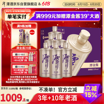潭酒 潭金酱 酱香型白酒 53度  500ml*6瓶