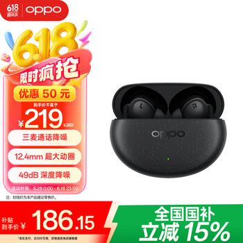 OPPO Enco Air4 Pro 入耳式降噪蓝牙耳机