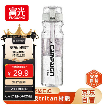 富光 FS181141-700 Tritan塑料杯 700ml 气质灰