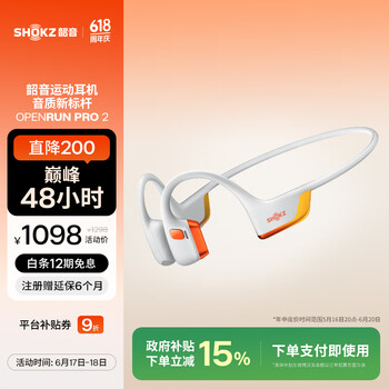 韶音 OpenRun Pro 2 S820骨传导蓝牙耳机基普乔格 开放式耳机 运动跑步