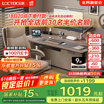 乐歌 电动升降桌电脑桌书桌办公学习桌子E2灰胡桃木色1.4M