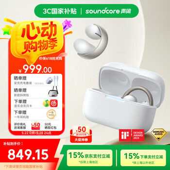 声阔(SoundCore)【国家补贴】AeroClip耳夹式蓝牙耳机无线开放式运动跑步耳机骨传导概念不入耳适用苹果华为小米白